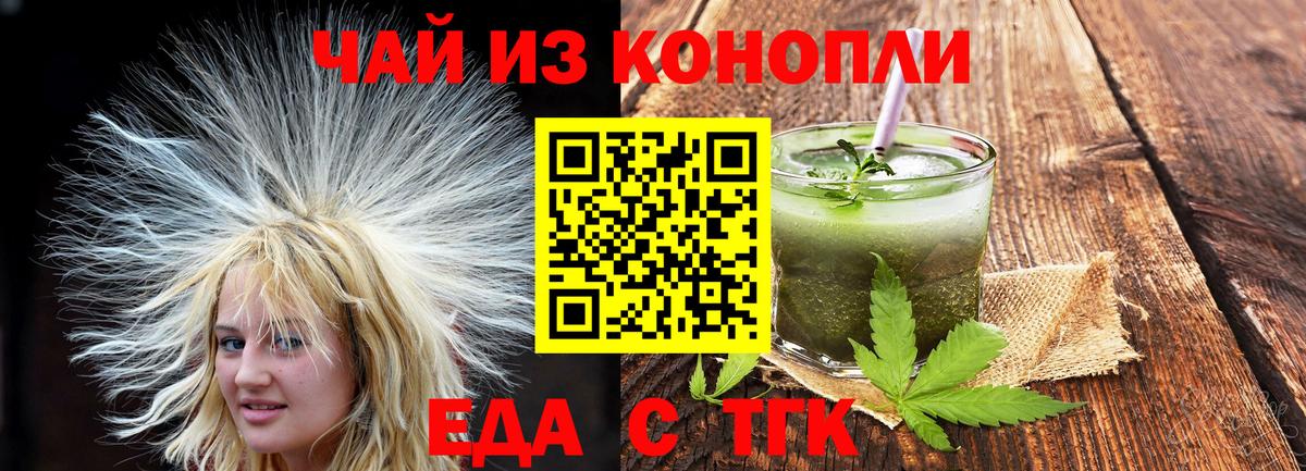 Вичуга  Cannafood марихуана  Вход с VPN 