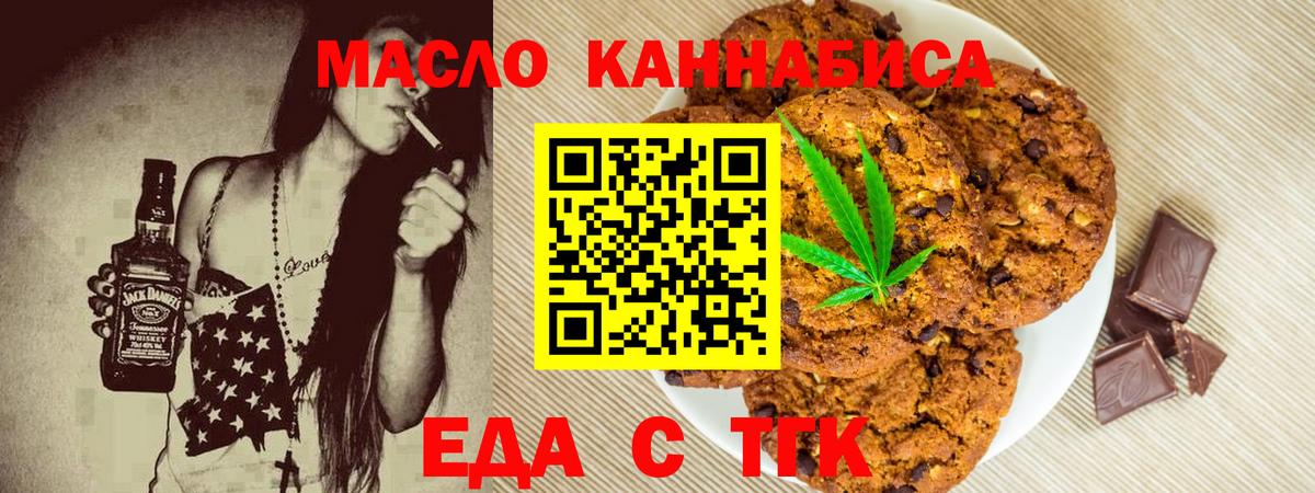 Печенье с ТГК марихуана Вичуга