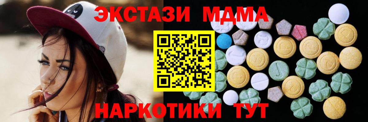 Ecstasy Дубай  Вход с VPN  ЭКСТАЗИ  Вичуга 