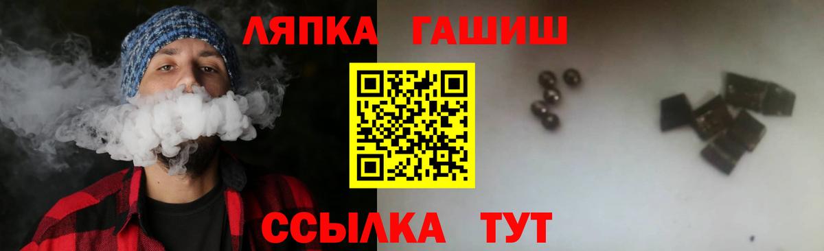 Гашиш VHQ  ГАШ хэш  Вичуга  Вход с VPN 