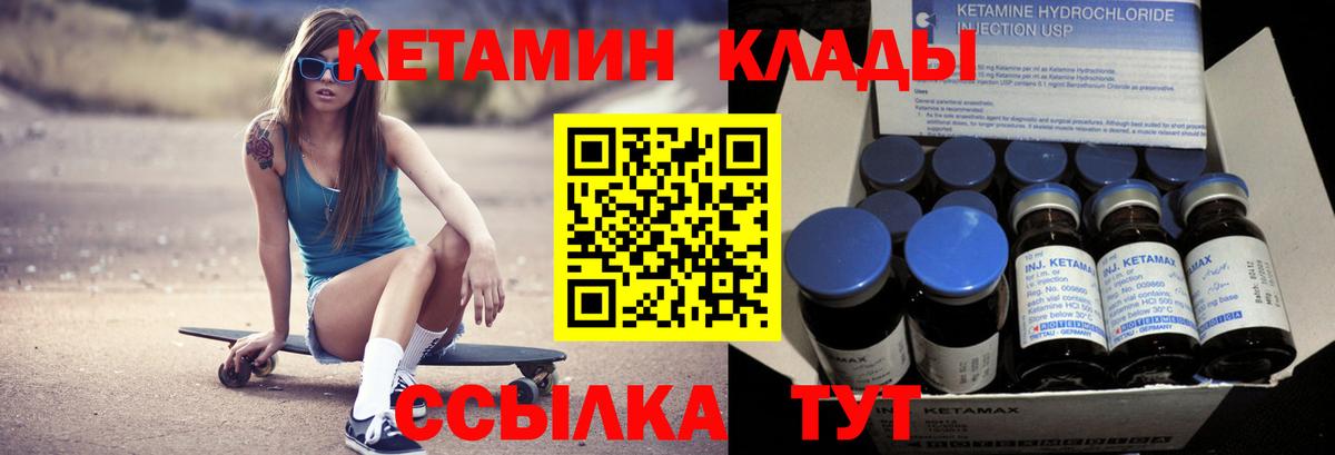 Кетамин ketamine Вичуга