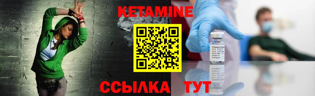 КЕТАМИН VHQ  КЕТАМИН VHQ  Вичуга  Вход с VPN 