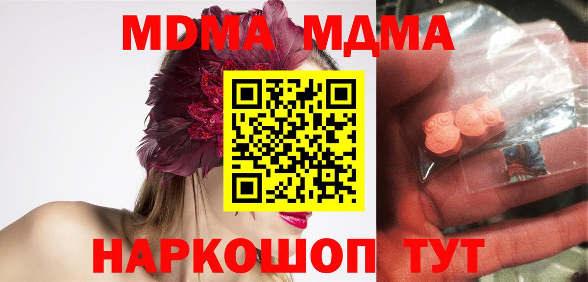 МДМА кристаллы Вичуга