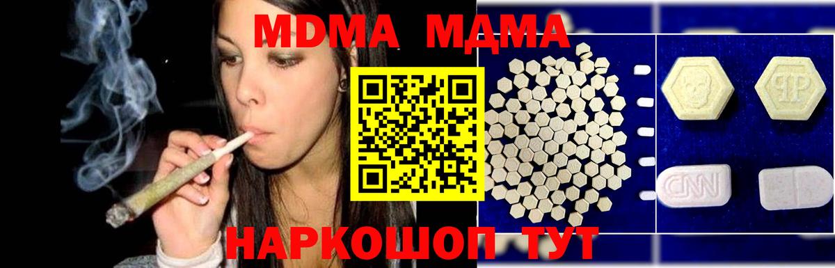 MDMA VHQ  MDMA VHQ  Вичуга  МДМА  Вход с VPN 