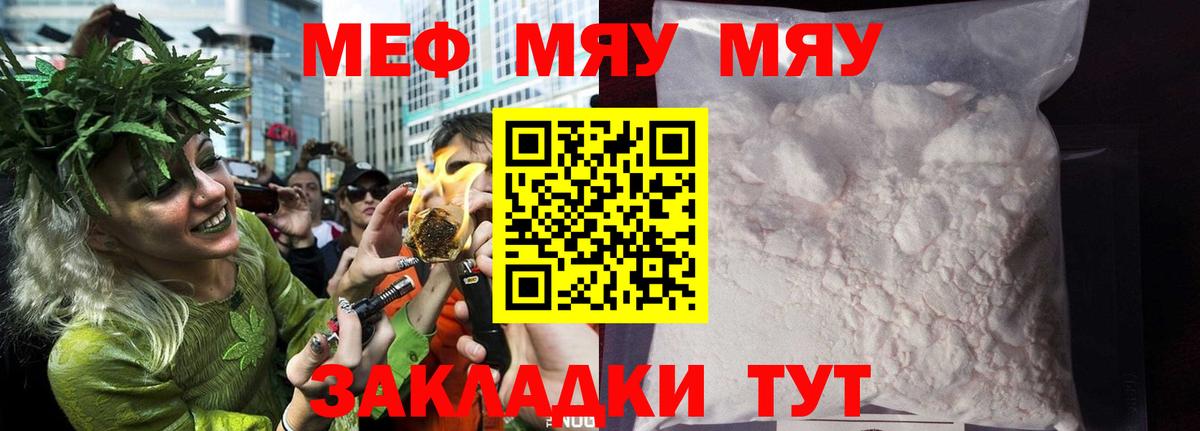 МЕФ  Вичуга