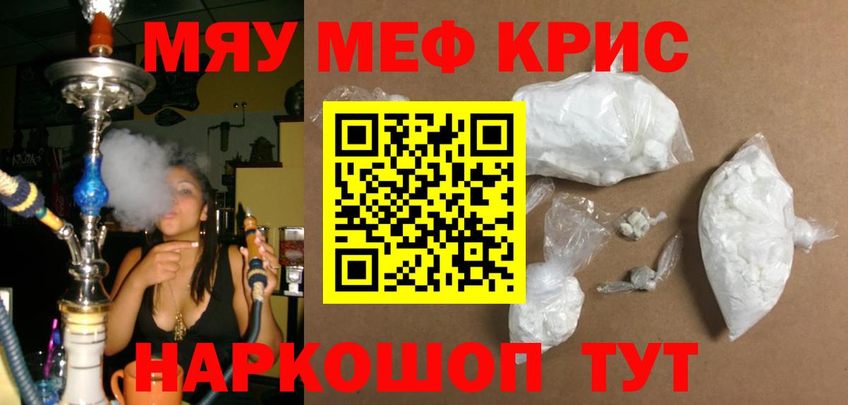 МЕФ mephedrone  Вход с VPN  Меф  KRAKEN   Вичуга  наркошоп 