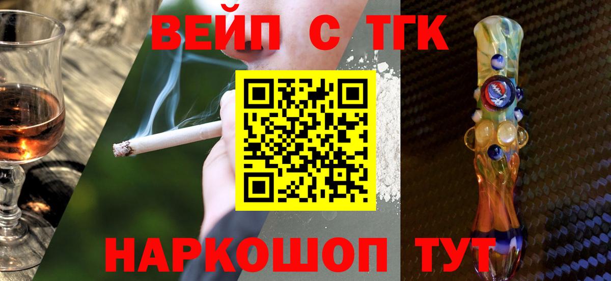 ТГК вейп с тгк Вичуга